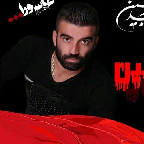 سجاد الیاسی اربابم حسین